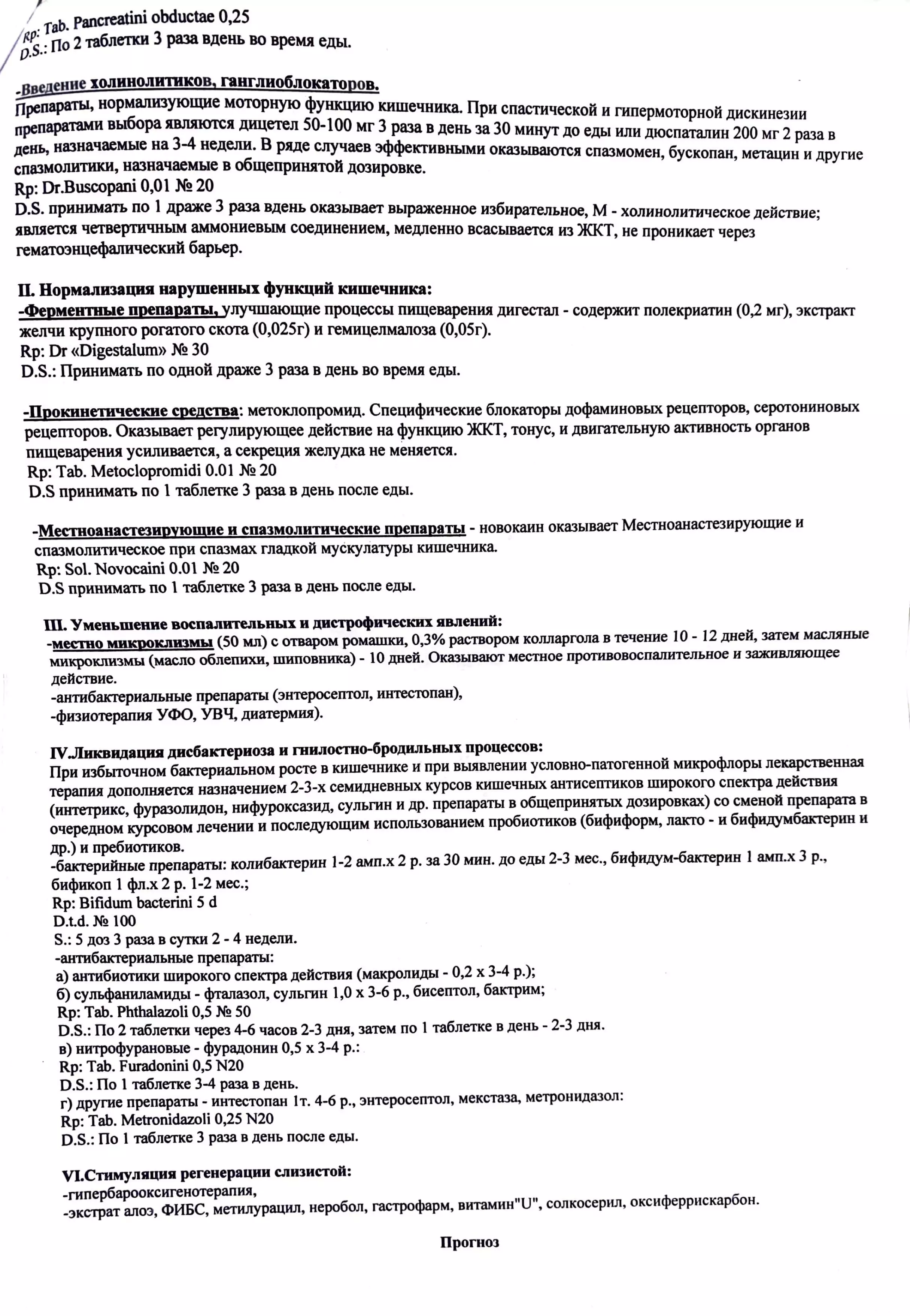 Купить справку для академического отпуска (комплект справок для академического отпуска) в Москве.