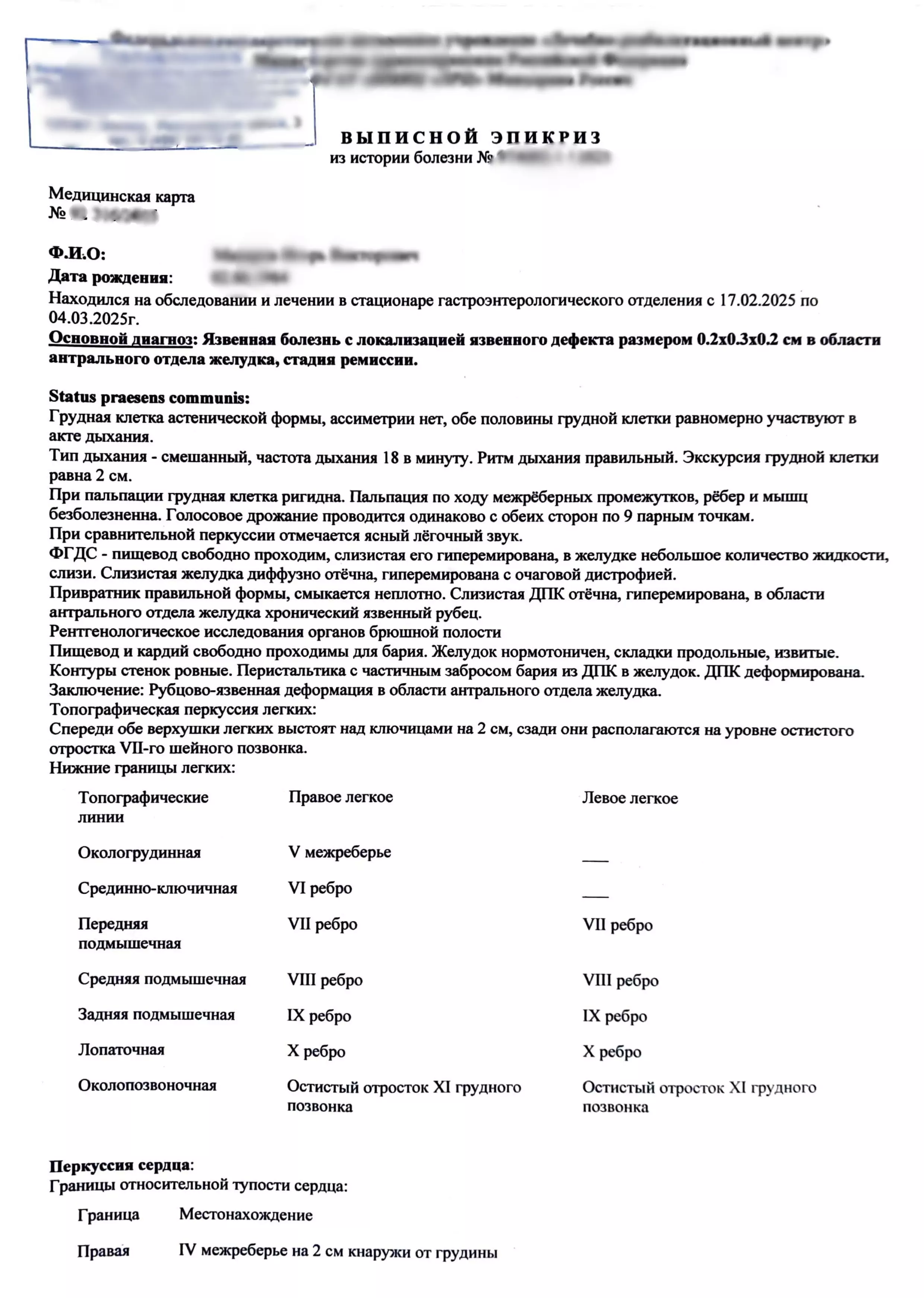 Купить справку 027/у в Москве.