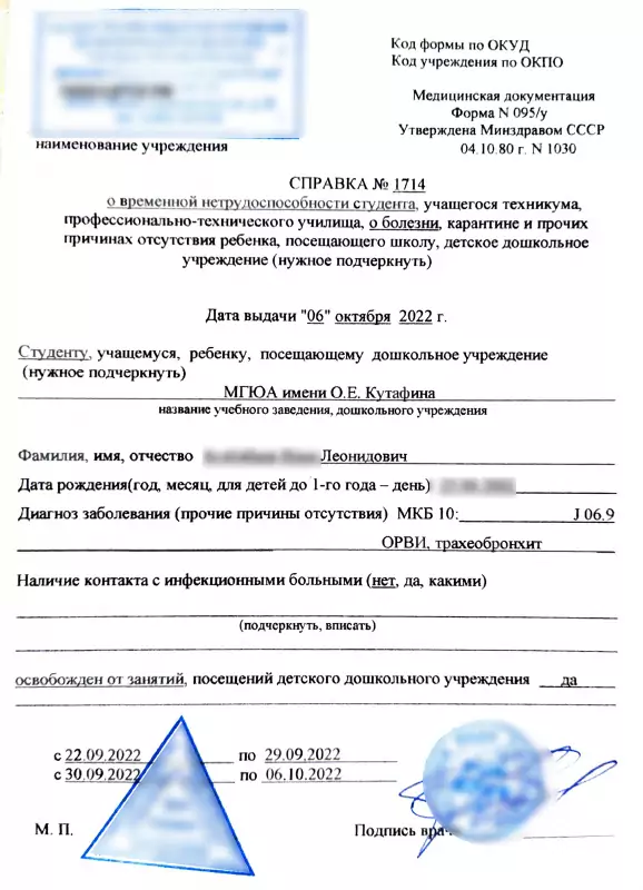 Купить справку в институт в Москве закрыть пропуски