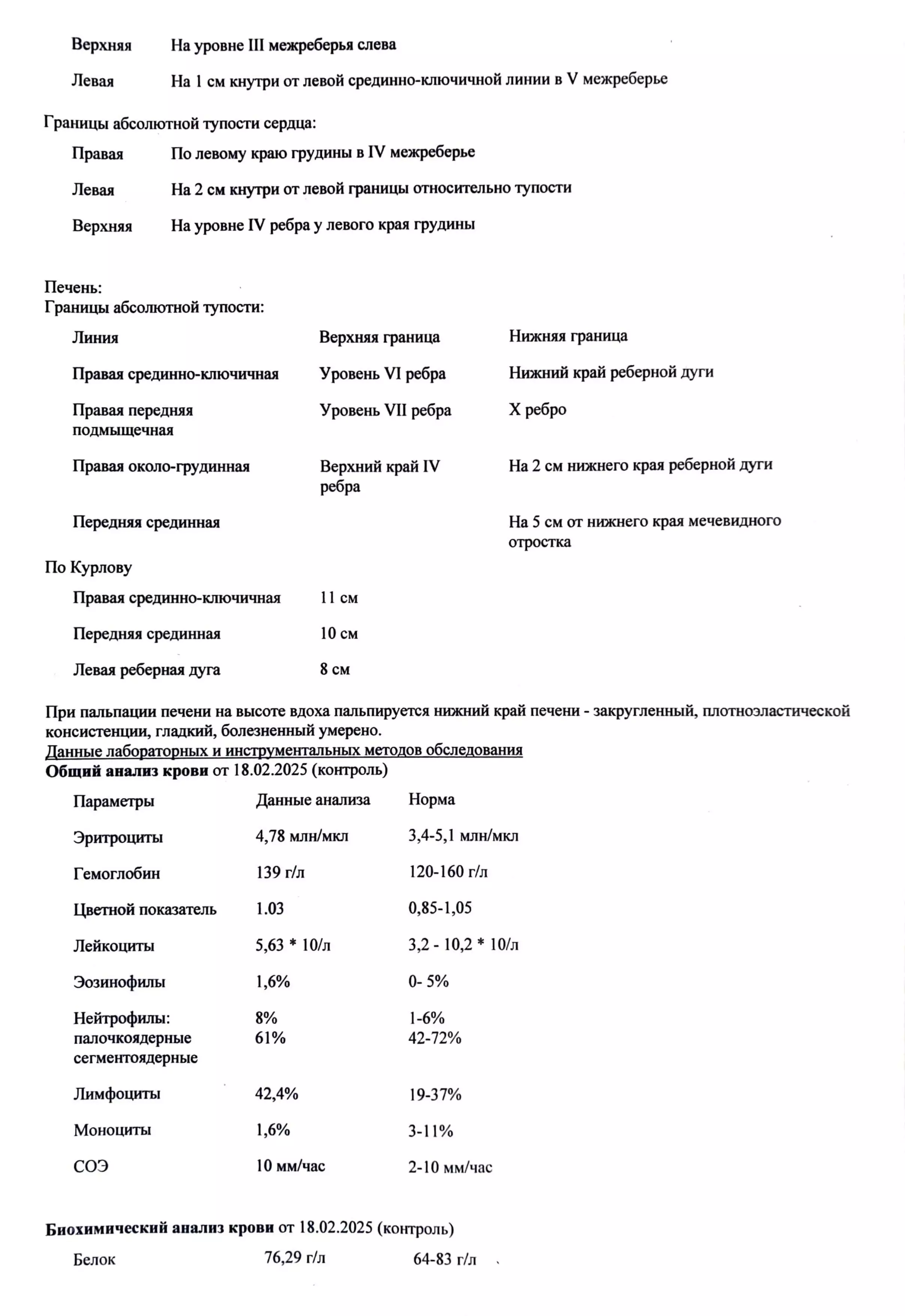 Купить справку 027/у в Москве.