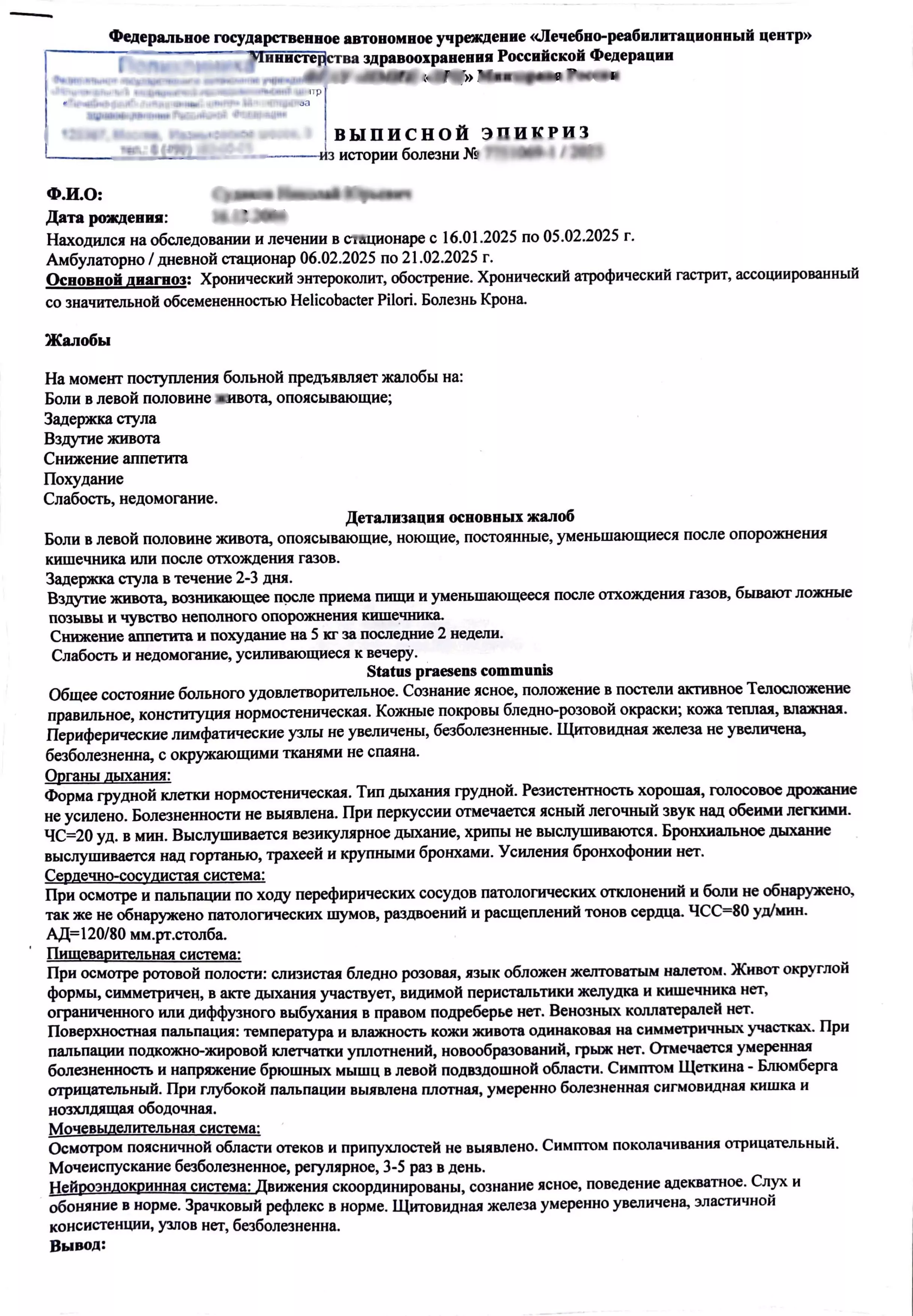 Купить справку для академического отпуска (комплект справок для академического отпуска) в Москве.