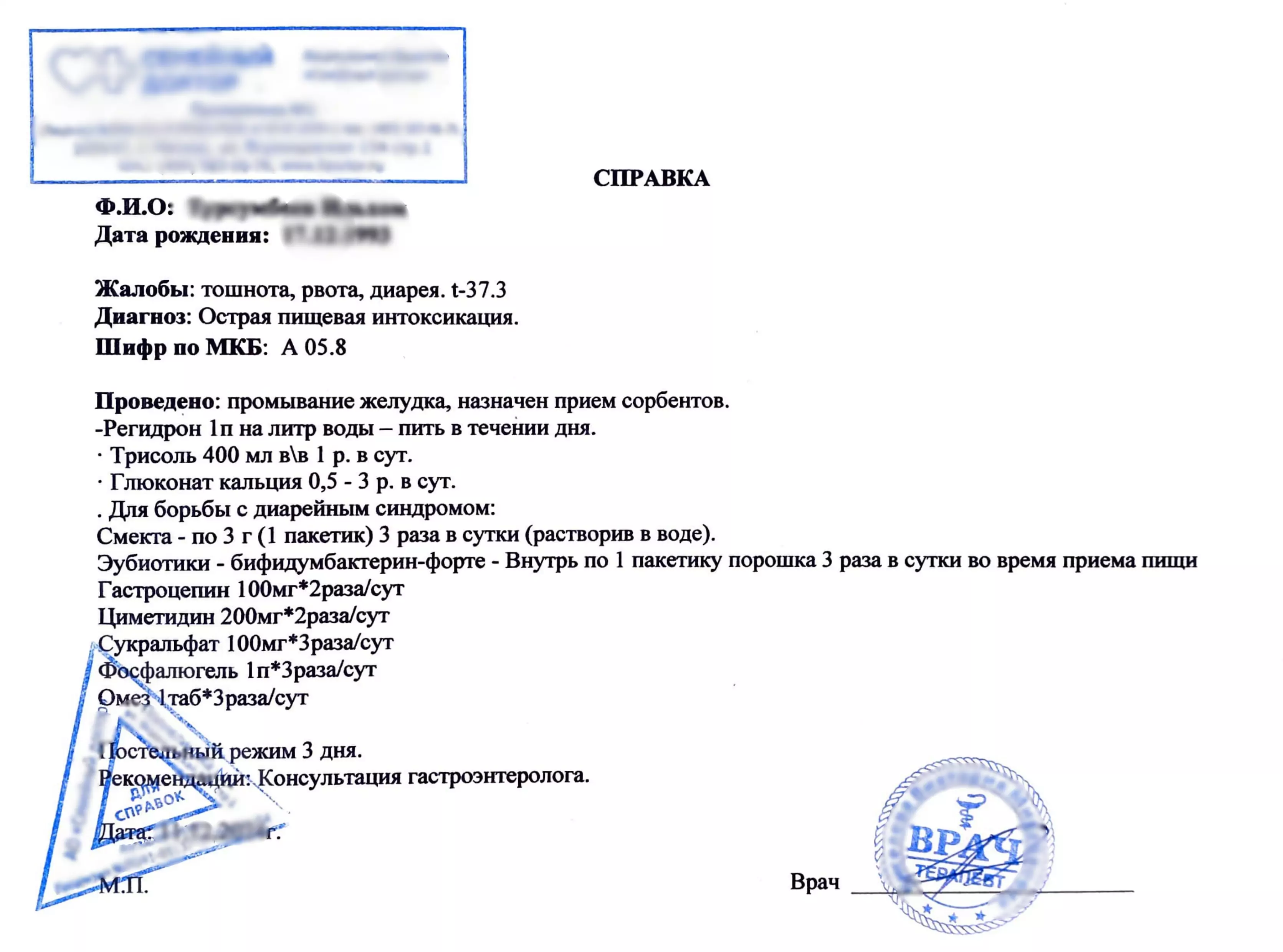 Купить справку в свободной форме в Москве