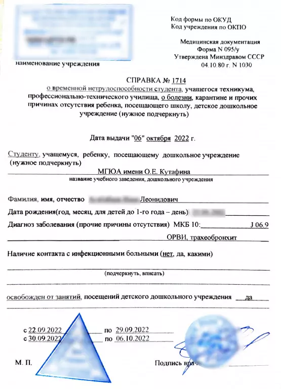 Купить справку в университет в Москве закрыть пропуски