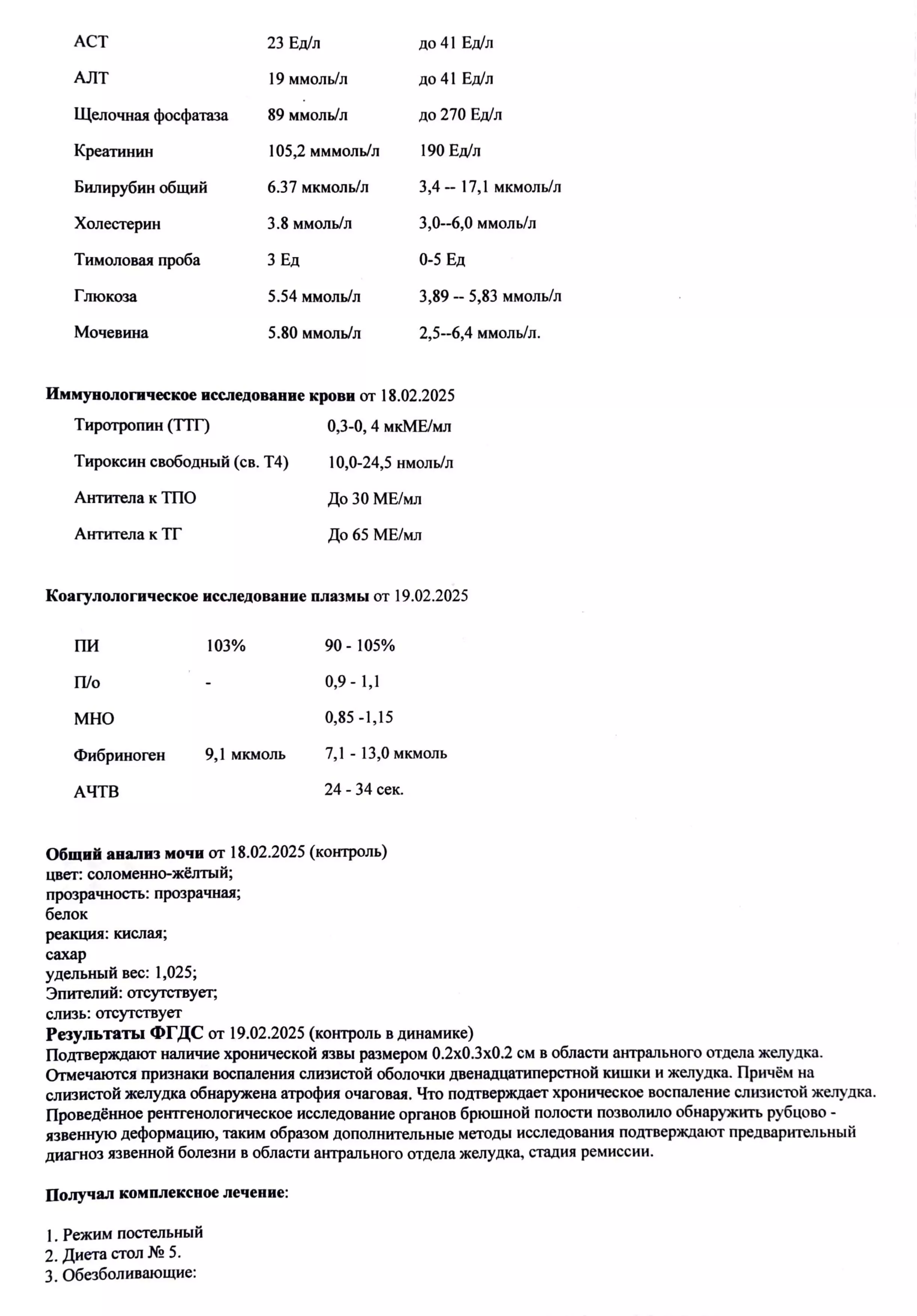 Купить справку 027/у в Москве.