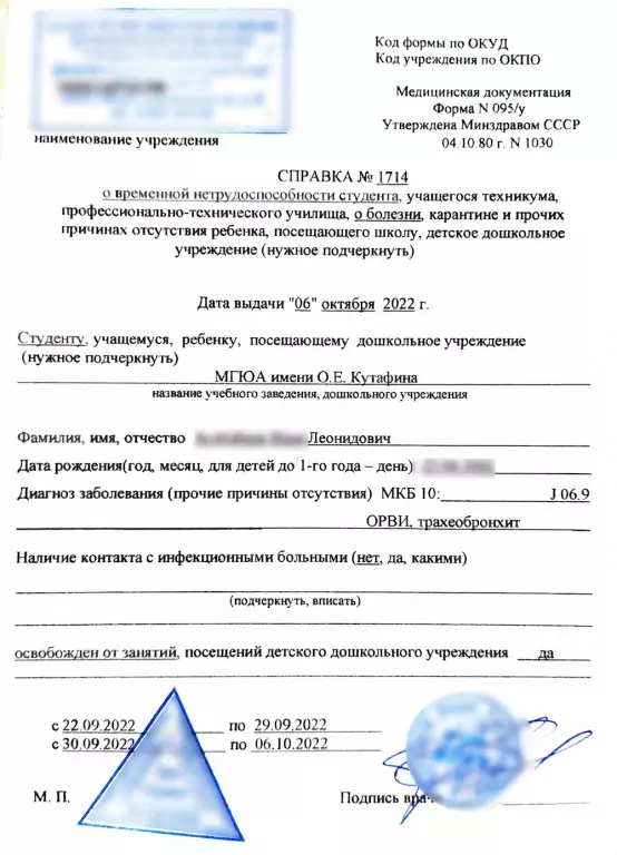 Купите справку в школу в Москве закрыть пропуски