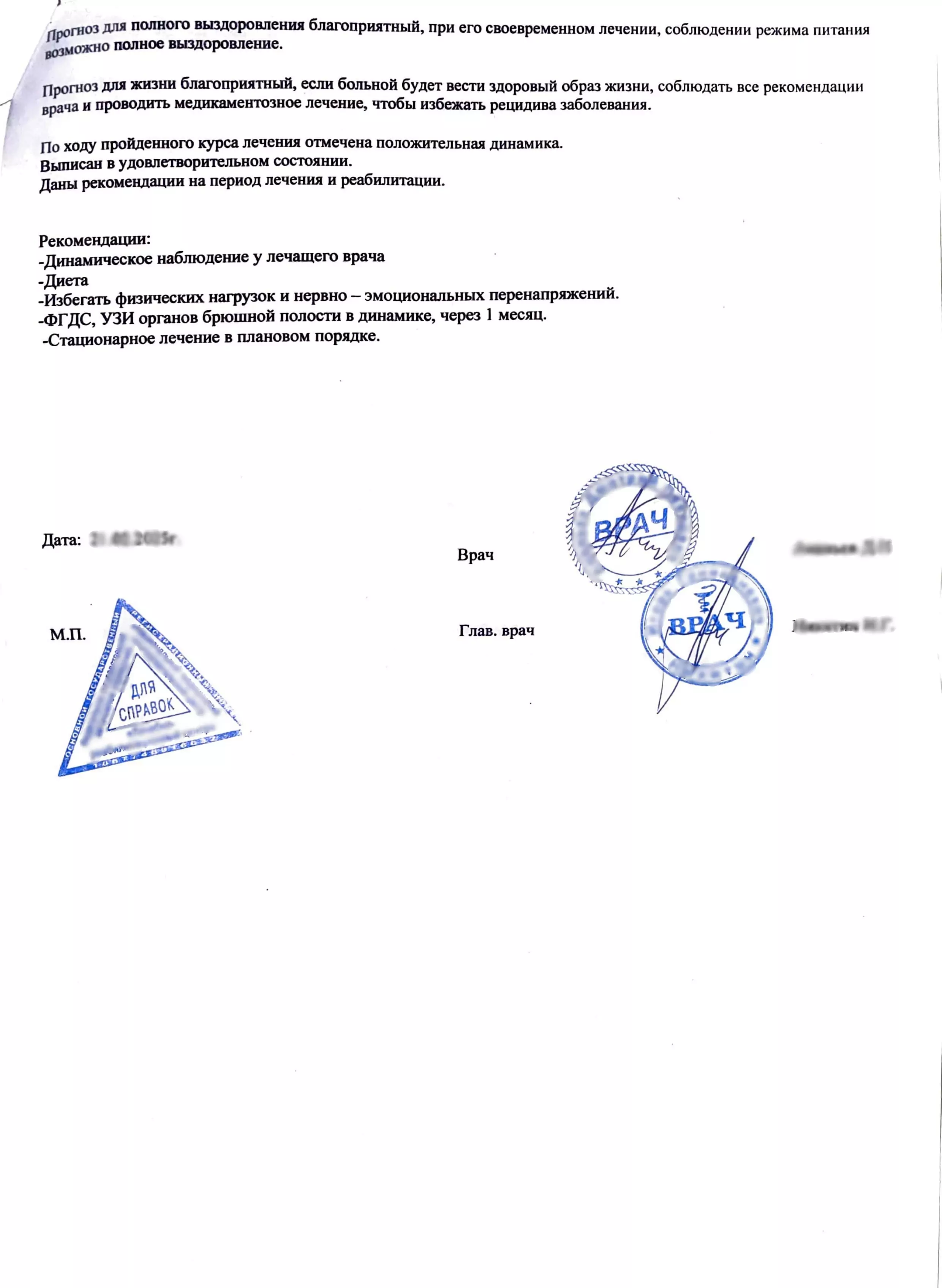 Купить справку для академического отпуска (комплект справок для академического отпуска) в Москве.